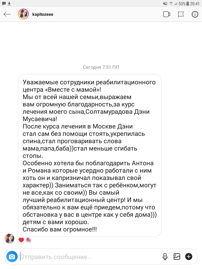 Семья Солтамурадовых