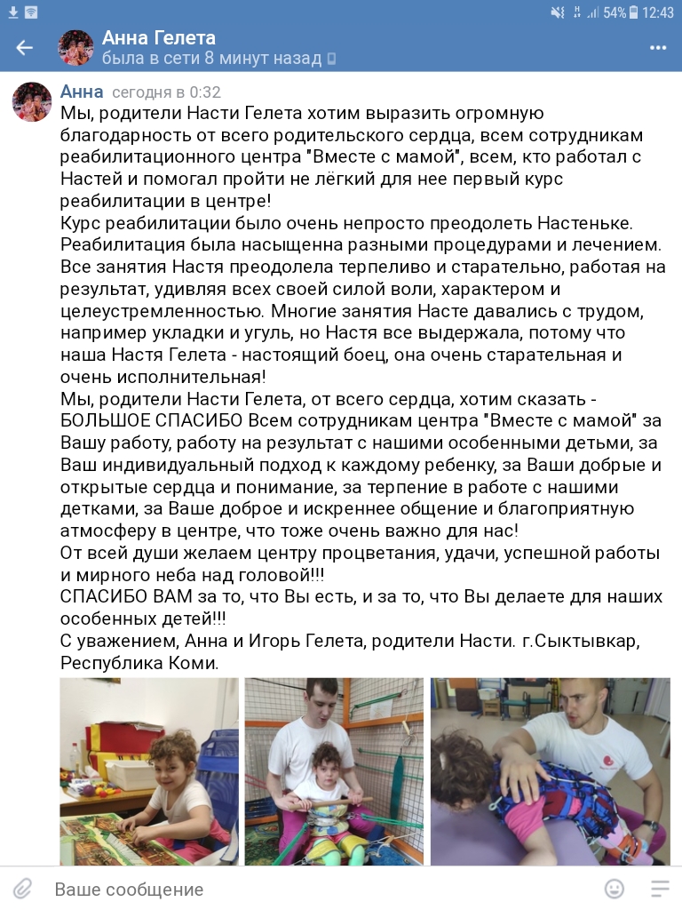 Семья Гелеты
